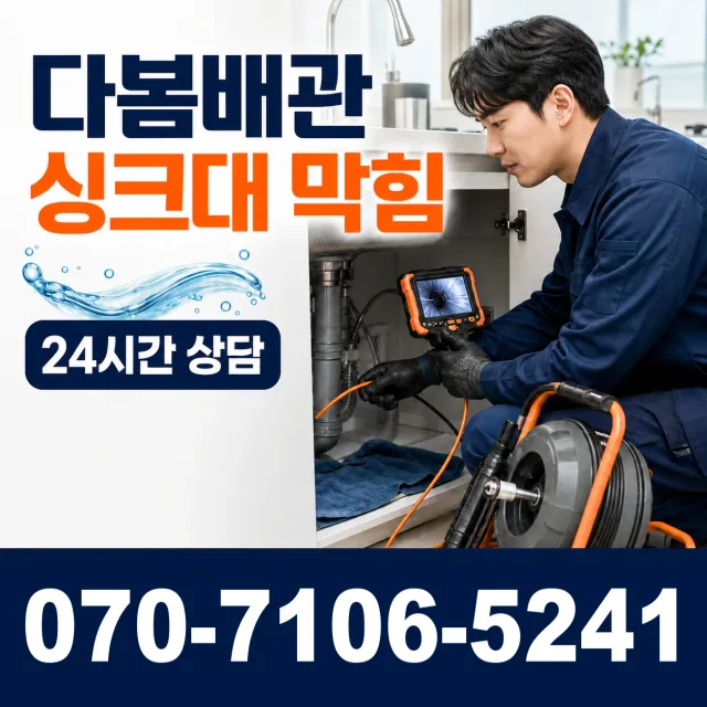 태백시 장성동 베란다누수 상담 이미지 1