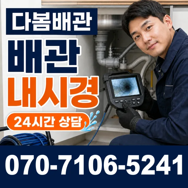 태백시 장성동 베란다누수 상담 이미지 3