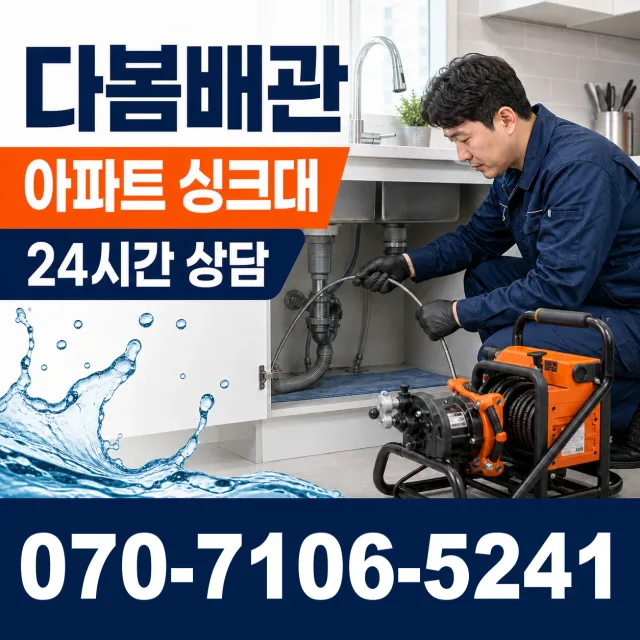 태백시 장성동 베란다누수 상담 이미지 7